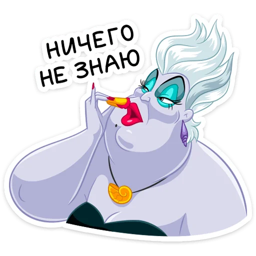 🥴 Стикер «Урсула» для Telegram