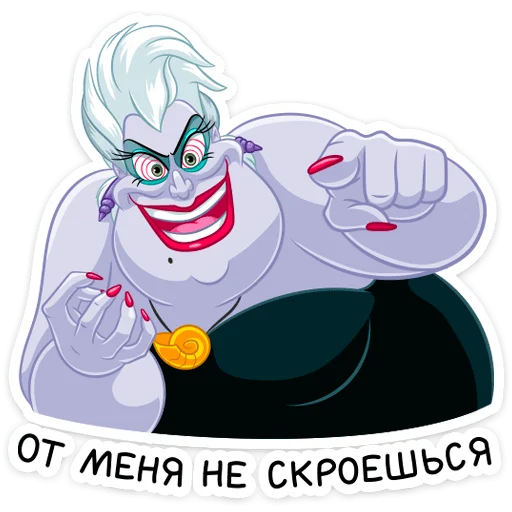😡 Стикер «Урсула» для Telegram