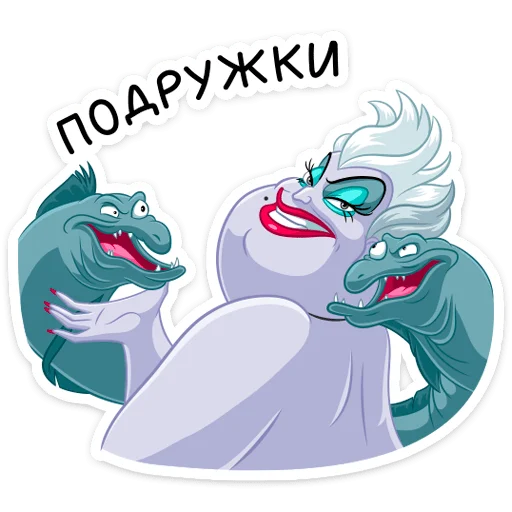 🤗 Стикер «Урсула» для Telegram