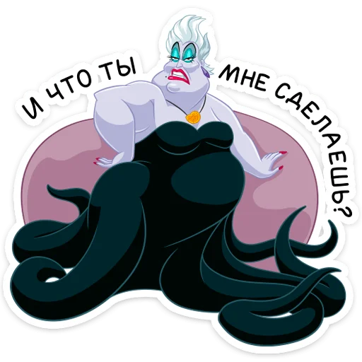 ❓ Стикер «Урсула» для Telegram