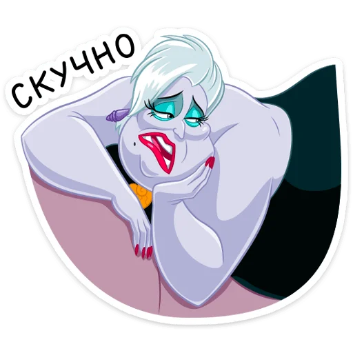 ☹️ Стикер «Урсула» для Telegram