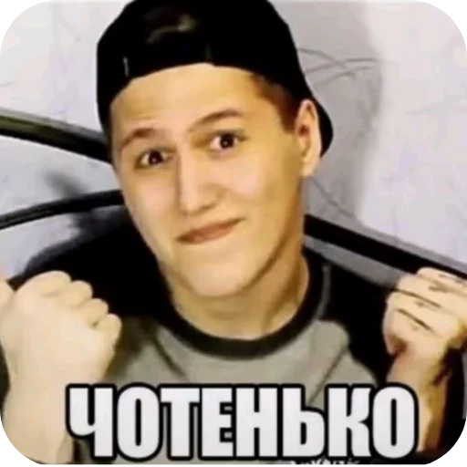 🖼 Стикер «Хуйло блять» для Telegram
