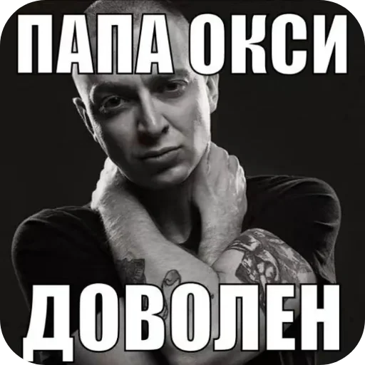 🖼 Стикер «Хуйло блять» для Telegram