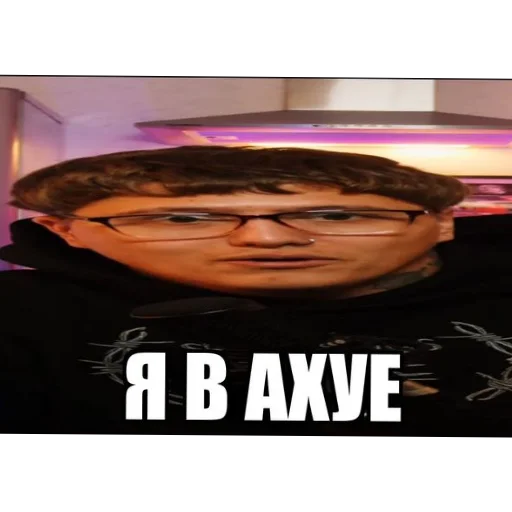 👍 Стикер «Хуйло блять» для Telegram