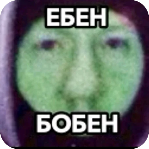 👍 Стикер «Хуйло блять» для Telegram