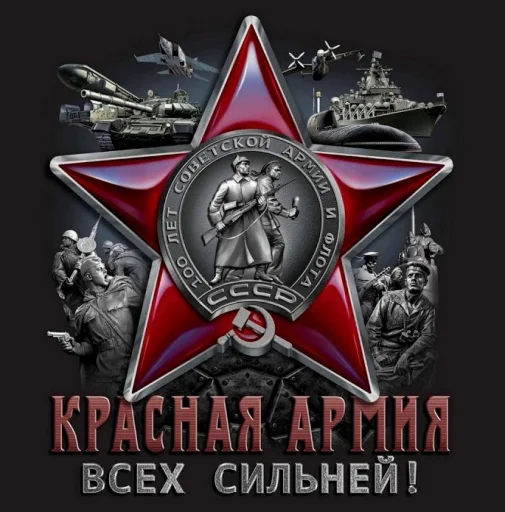 💪 Стикер «USSR» для Telegram