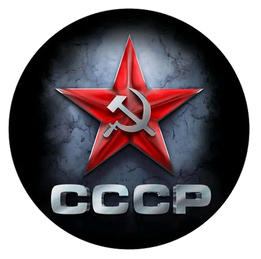 👌 Стикер «USSR» для Telegram