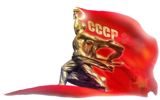 😍 Стикер «USSR» для Telegram