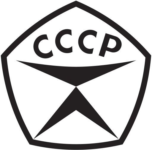 😀 Стикер «USSR» для Telegram