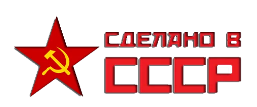 🧐 Стикер «USSR» для Telegram