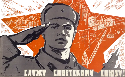 🤠 Стикер «USSR» для Telegram