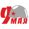🪖 Эмодзи «9 Мая День» для Telegram