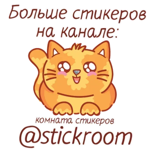 🎭 Стикер «Утомленный кот» для Telegram