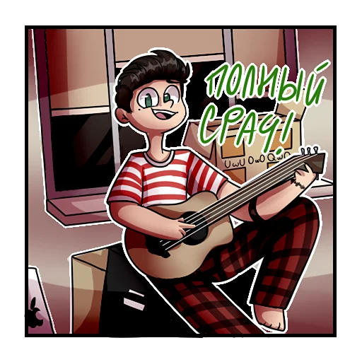 🎸 Стикер «Утопичные стикеры» для Telegram