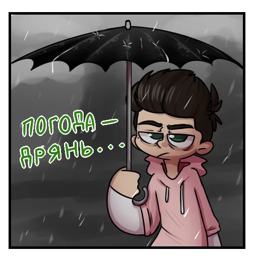 ☂️ Стикер «Утопичные стикеры» для Telegram
