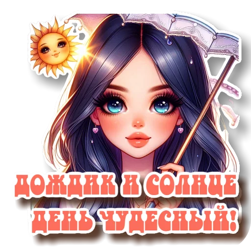 👍 Стикер «УТРЕННЕЕ» для Telegram