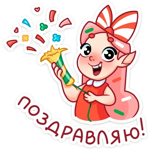 🥳 Стикер «Юю» для Telegram