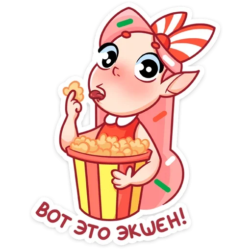 🍿 Стикер «Юю» для Telegram
