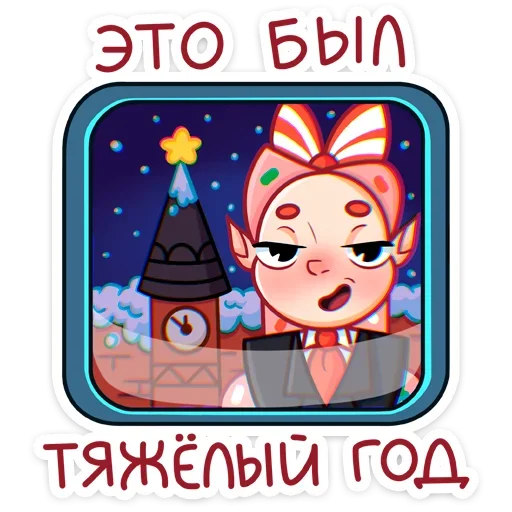😐 Стикер «Юю» для Telegram