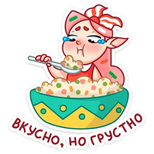 🥗 Стикер «Юю» для Telegram
