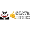 🛏 Эмодзи «Увы» для Telegram