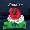 🩶 Эмодзи «Ᏼꮻᏼꭼꭲꭲ» для Telegram