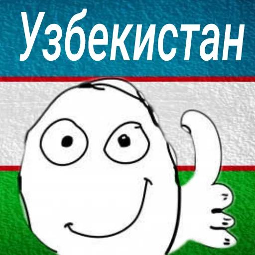 🇺🇿 Стикер «UZB×stickers‍» для Telegram