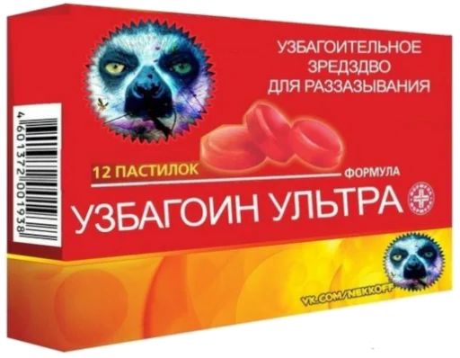 💊 Стикер «УЗБАГОЙСЯ» для Telegram