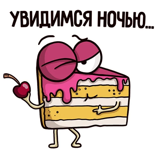 😏 Стикер «В холодильнике» для Telegram