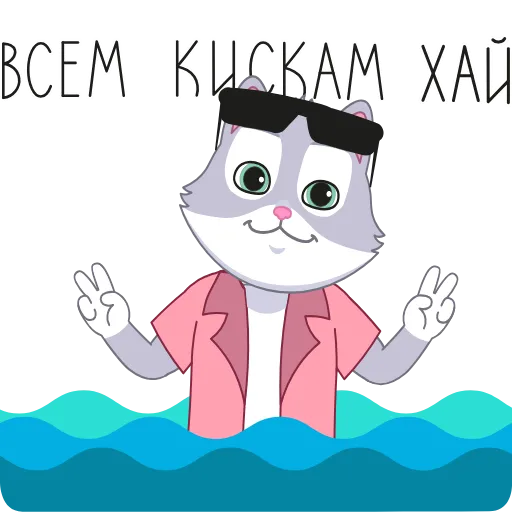 Эмодзи Каникулы в Котоверсуме для Telegram — скачать