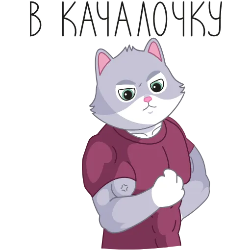 💪 Эмодзи «Каникулы в Котоверсуме» для Telegram