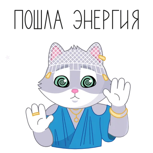🪄 Эмодзи «Каникулы в Котоверсуме» для Telegram