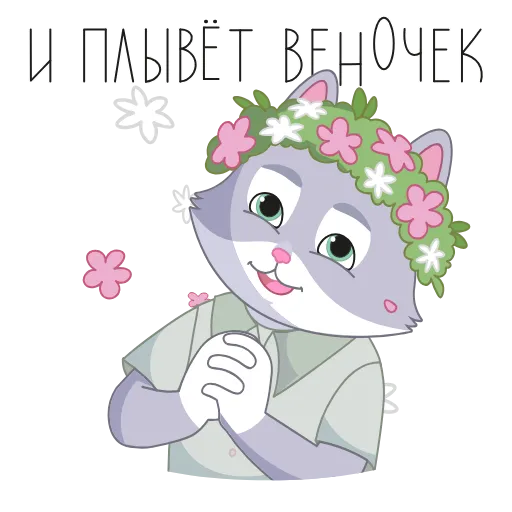 😇 Эмодзи «Каникулы в Котоверсуме» для Telegram