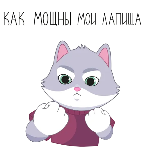 👊 Эмодзи «Каникулы в Котоверсуме» для Telegram