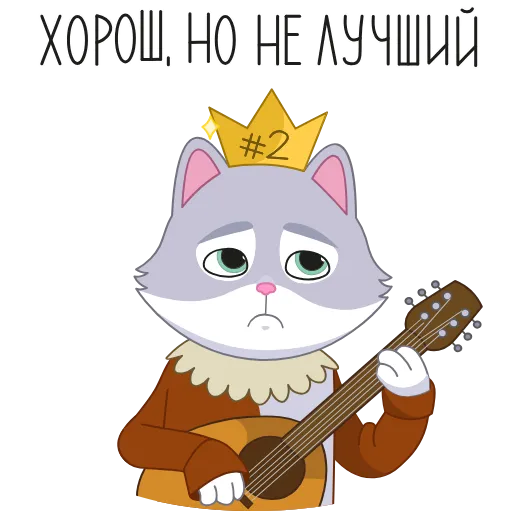 🎸 Эмодзи «Каникулы в Котоверсуме» для Telegram