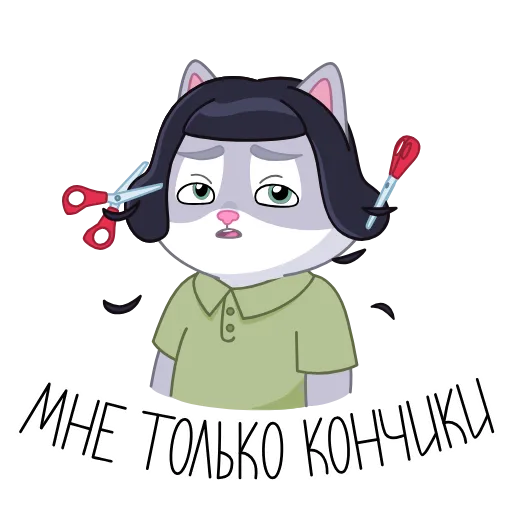 ✂️ Эмодзи «Каникулы в Котоверсуме» для Telegram
