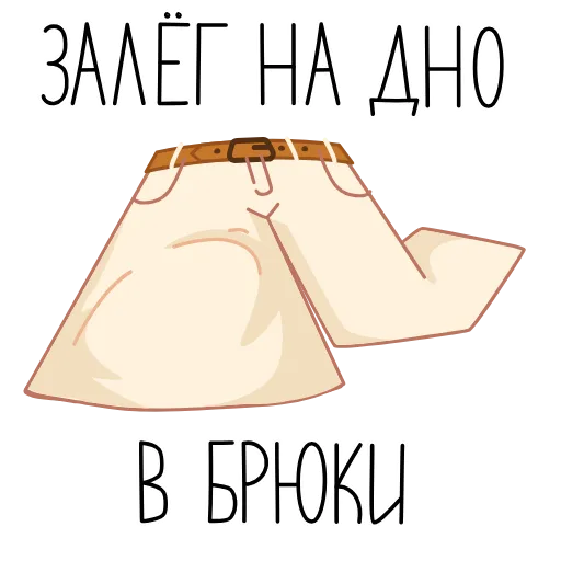👖 Эмодзи «Каникулы в Котоверсуме» для Telegram