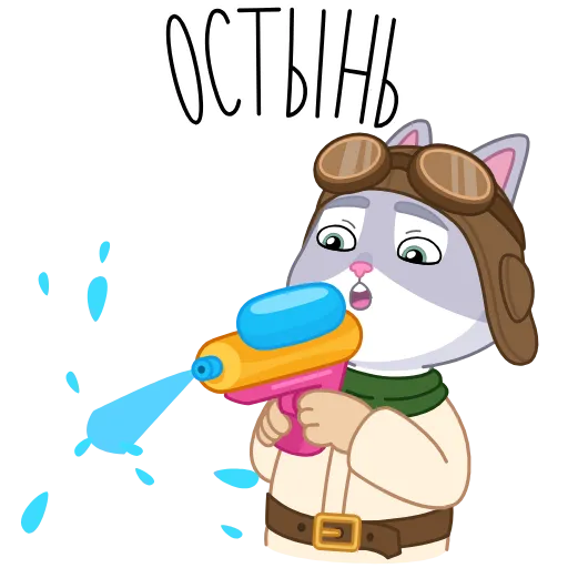 🔫 Эмодзи «Каникулы в Котоверсуме» для Telegram