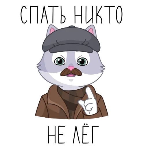 😪 Эмодзи «Каникулы в Котоверсуме» для Telegram