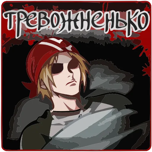 🫤 Эмодзи «Вэйс» для Telegram