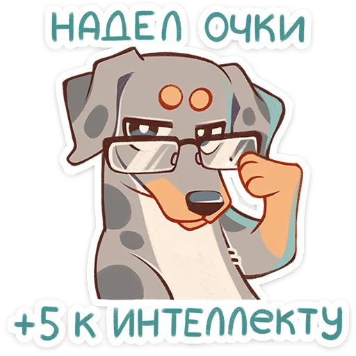 🤓 Стикер «Валик» для Telegram