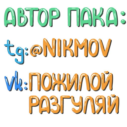 💰 Стикер «Valakas Sticker Pack №2» для Telegram