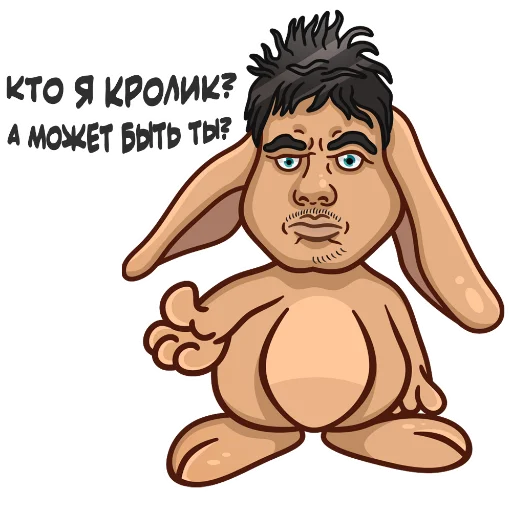 🐇 Стикер «Пожилые стикеры» для Telegram