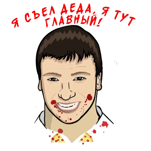 🍕 Стикер «Пожилые стикеры» для Telegram