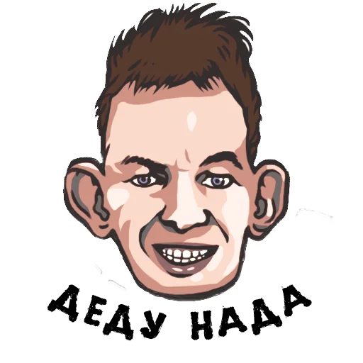 👨 Стикер «Пожилые стикеры» для Telegram