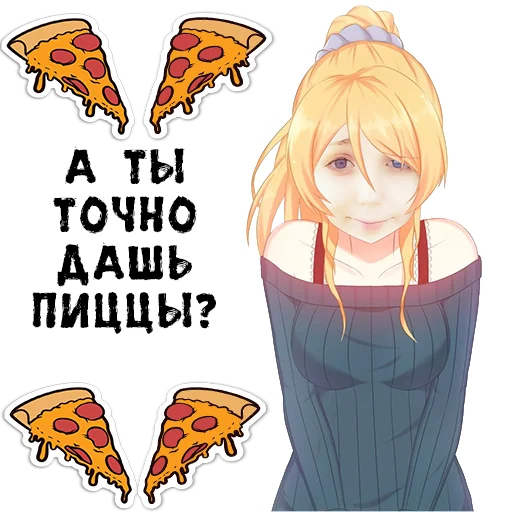 🍕 Стикер «Пожилые стикеры» для Telegram