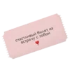 💌 Эмодзи «валентинов день» для Telegram