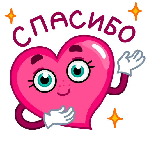 😌 Эмодзи «Валентинка» для Telegram