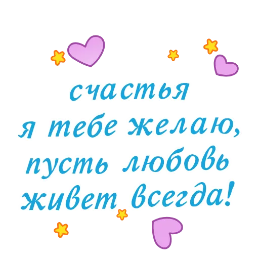 🐈 Стикер «Валентинки» для Telegram