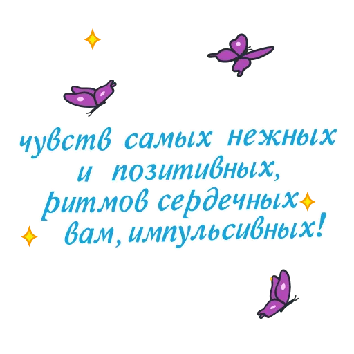 🔮 Стикер «Валентинки» для Telegram